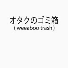 Weeaboo Shiyt All Day
