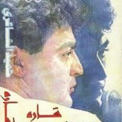 داير مايدور - حميد الشاعري