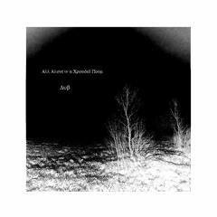 All Alone in a Crowded Room [prod fats'e]