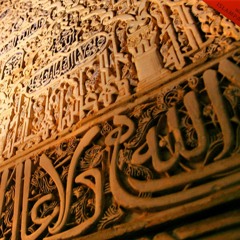 وَتَفَقَّدَ الطَّيْرَ فَقَالَ مَا لِيَ لَا أَرَى الْهُدْهُدَ أَمْ كَانَ مِنَ الْغَائِبِينَ