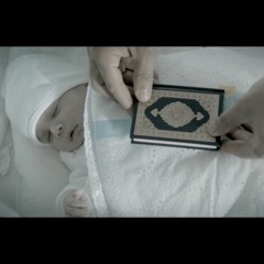 محمد العزاوي - حفظني آية