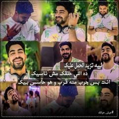 عيش حياتك  غناء : مينا عطا - رنا سماحة