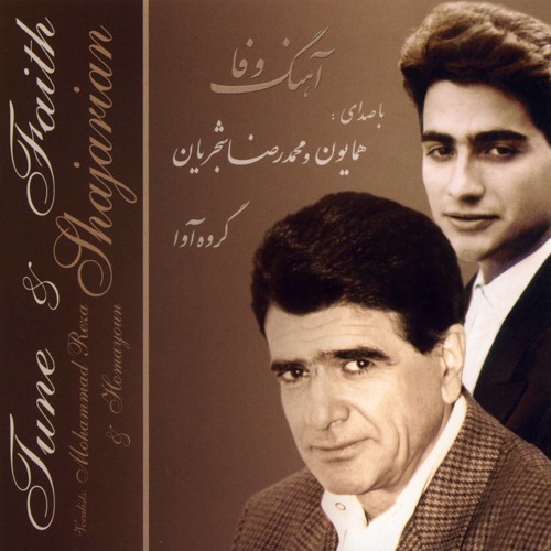 Saz Va Avaz Delkash - Mohammad Reza Shajarian