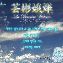 사잇길에 물든 구름 조각 (Cloud Shard onto Pathway)