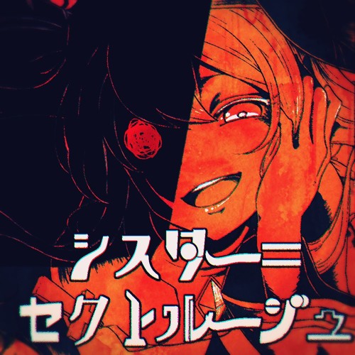 シスター＝セクトルージュ/右心フルアラBLAZE_act3(VCV) +VB