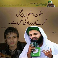 Wo soye lalazar phirtay hain by Junaid Sheikh attari former POP star who changed his life for Islam.