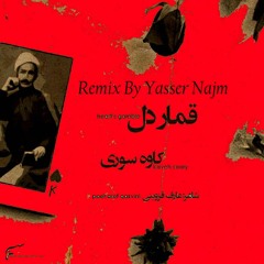 Ghomar - E Del Remix