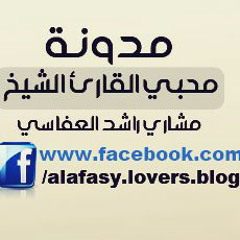 تلبية الحاج .. مشارى راشد