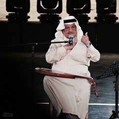 يفداك ياااا حبيبي - محمد عبده