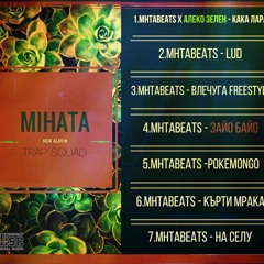 1.Mhtabeats X Алеко Зелен - Кака Лара