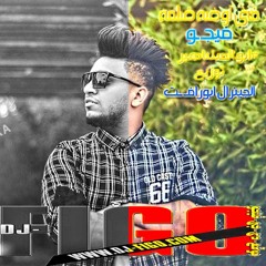 فى اوضه ضلمه__فيجو__توزيع الجينرال ابورافت