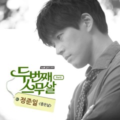 좋은날