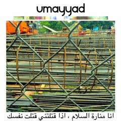 Umayyad