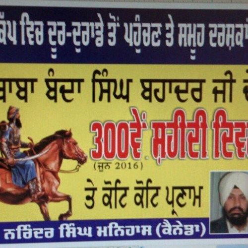 RISE OF BABA BANDA SINGH BAHADUR - KAM LOHGARH