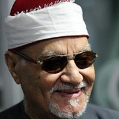 ابو العينين شعيشع / وقالت امرأة فرعون
