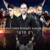 Eyal Golan Ft. Mike Stanley & Duke Anthony אייל גולן - רק תדעי artwork