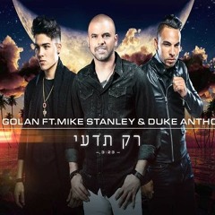 Eyal Golan Ft. Mike Stanley & Duke Anthony אייל גולן - רק תדעי