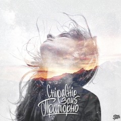 ChipaChip x Зомб - Холод (ft. Ahimas) ( G-Ponik prod. )