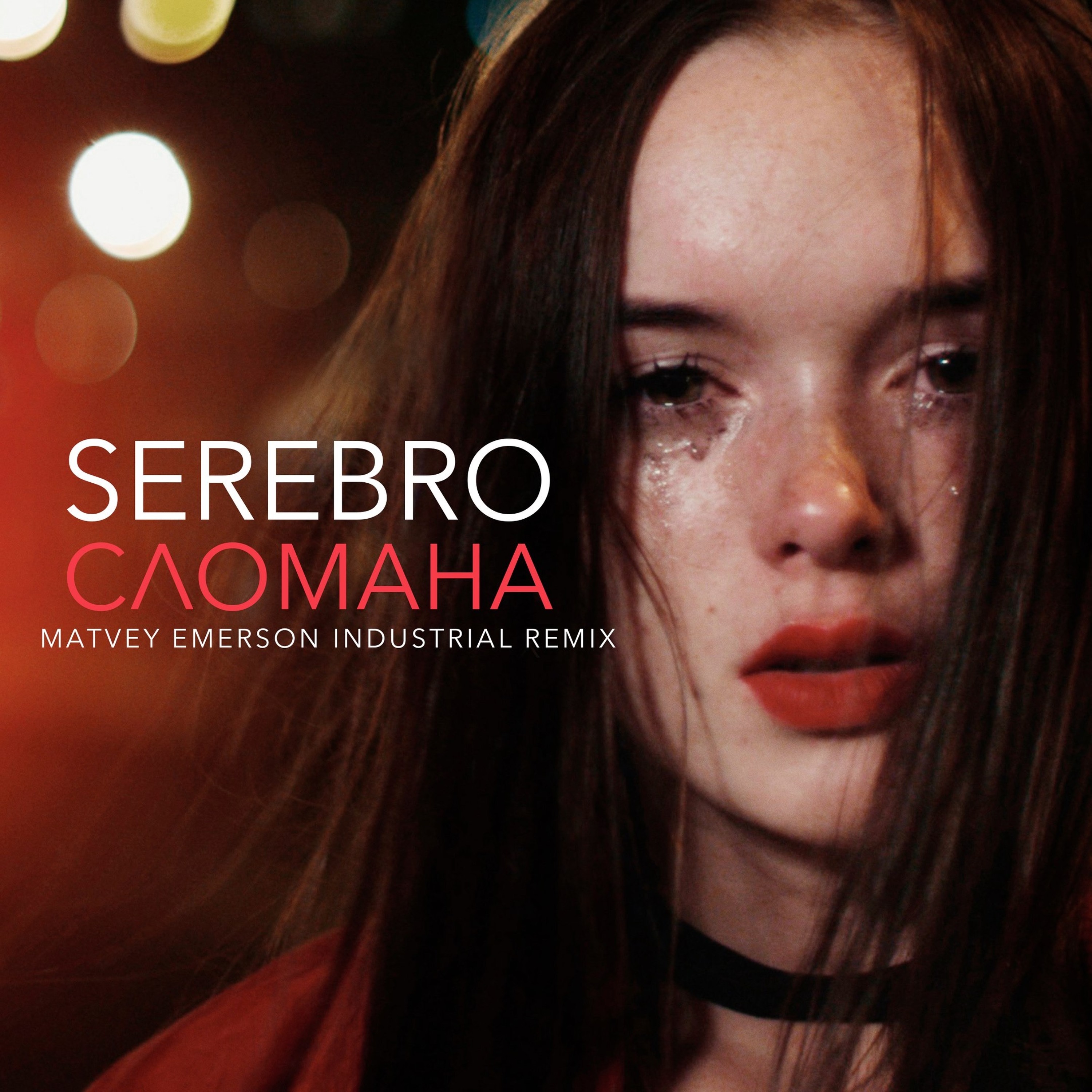 SEREBRO