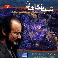 Mokhtabad - Shabangahan