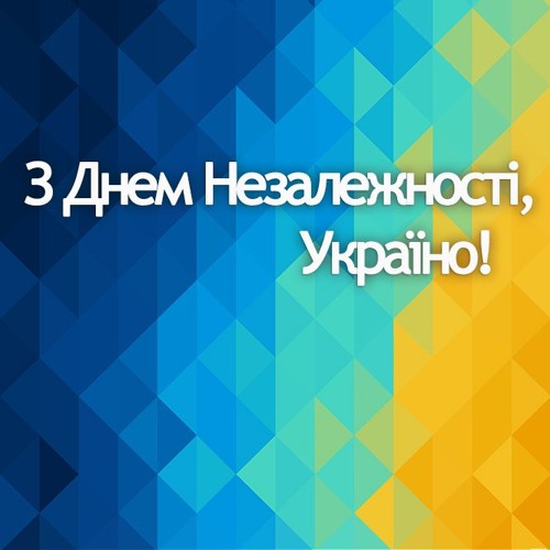 День Незалежності України