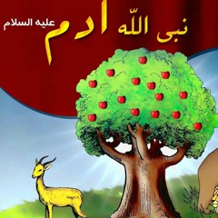 قصص النبياء