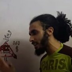 على الشاعر • راب عالـ سرير El Sha3eR 2016
