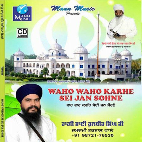 Waheguru Simran Jaap - Bhai Kulbir Singh Damdami Taksal