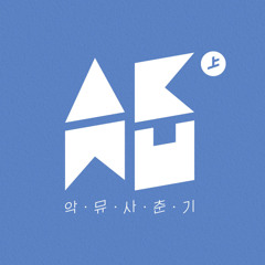 노래