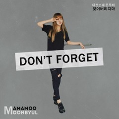 Moonbyul - 잊어버리지마 (Don't Forget)