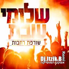 שלומי שבת - שורפת רחבות[Remix Dj.Itzik.B]/Free download