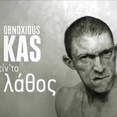 Obnoxious Kas - Poio Ein' to lathos (prod. Bouklas)
