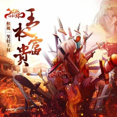 梦回还