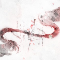 Quay Về Phương Nam - ChanBaek (Một Đời Cách Biệt OST)