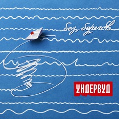 от Антона