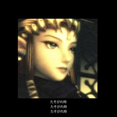 true courage // たそがれ時 (prod. LYKOS)