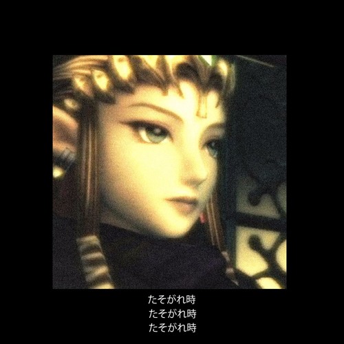true courage // たそがれ時 (prod. LYKOS)