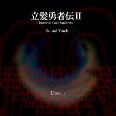 現嘘魔神 ～ Ultimatum