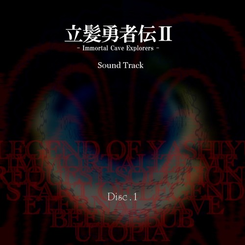 Stream Atree | Listen to 立髪勇者伝Ⅱ -Immortal Cave
