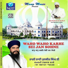 Meri Khallon Maujre Gursikh Handh - Bhai Kulbir Singh Damdami Taksal Wale,Shabad Gurbani Kirtan