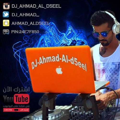 نصر البحار اوف منك ريمكس Dj_ahmad_al_d5eel Funky Remix 2016