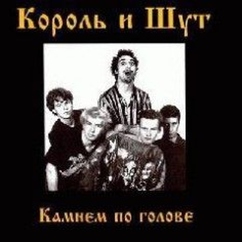 Лесные разбойники