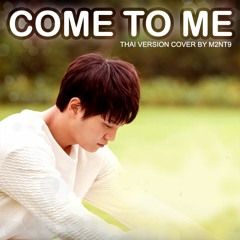 K.will - 내게 와줘서 (Come To Me) (Thai Version Cover by M2NT9)