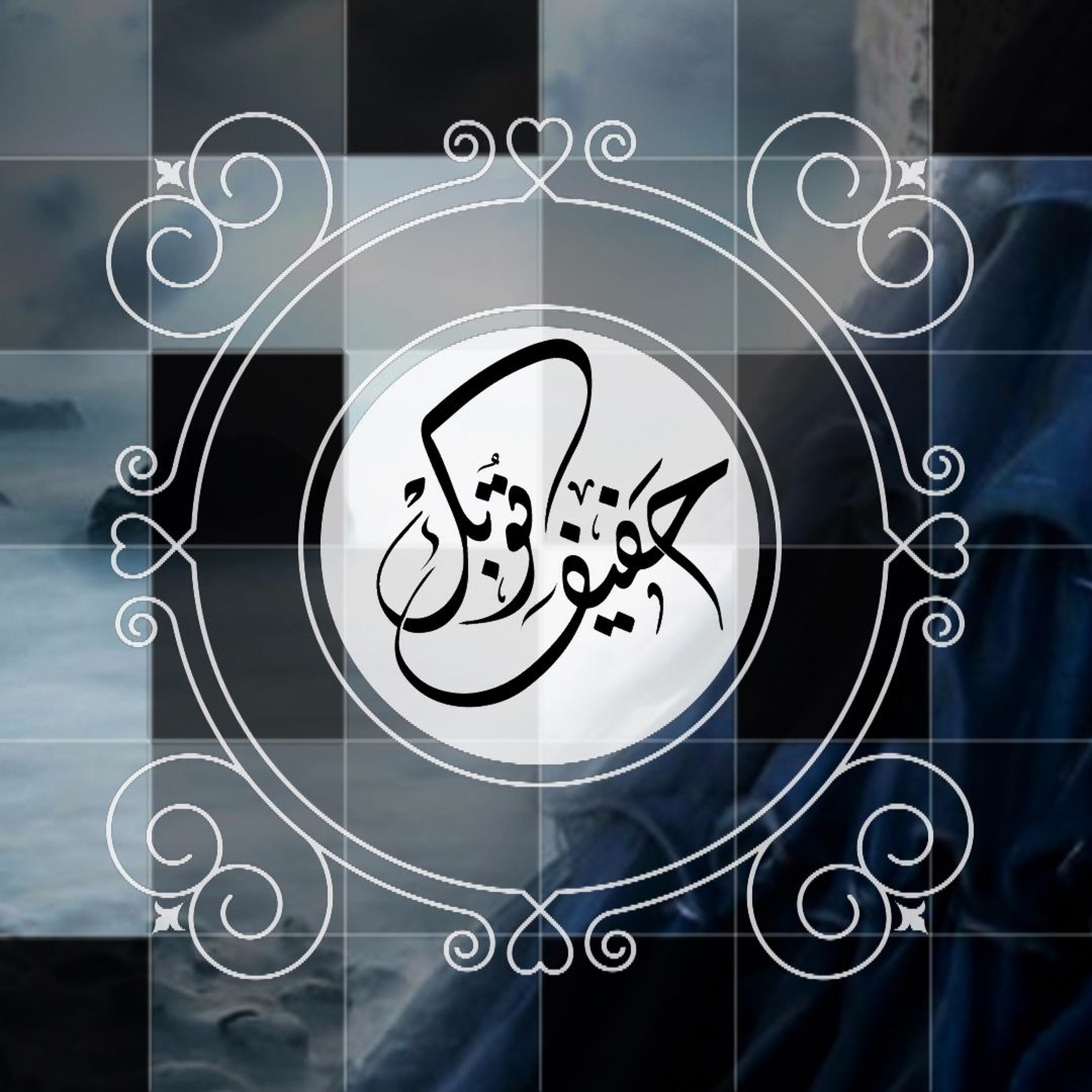 حفيف توبِك - جوني episode artwork