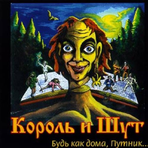 Сказка про дракона