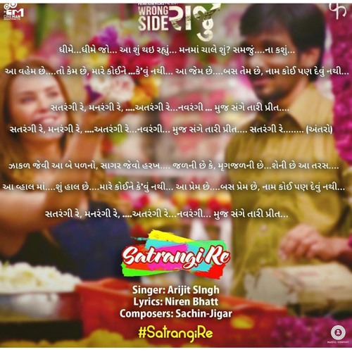 Satrangi Re Arijit Singh Sachin Jigar Naren Bhatt Wrong Side Raju Gujarati Mp3 By Inception satrangi re arijit singh sachin