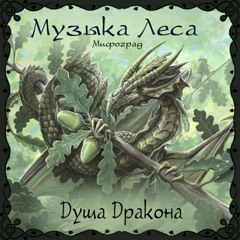 No time for Dragons - 1
