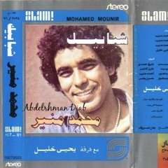 King Mounir