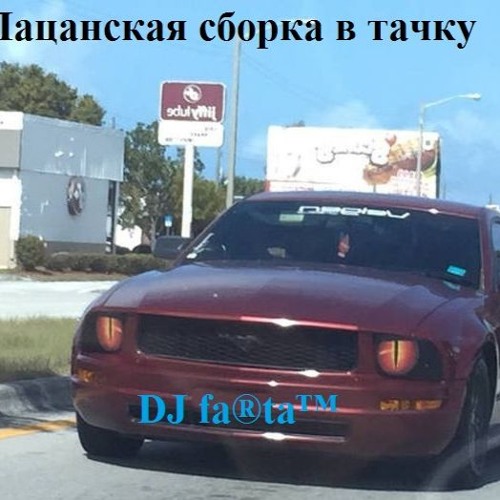 Sak Noel Salvi Feat. Sean Paul - Trumpets (DJ Noiz RMX) (Radio Edit)