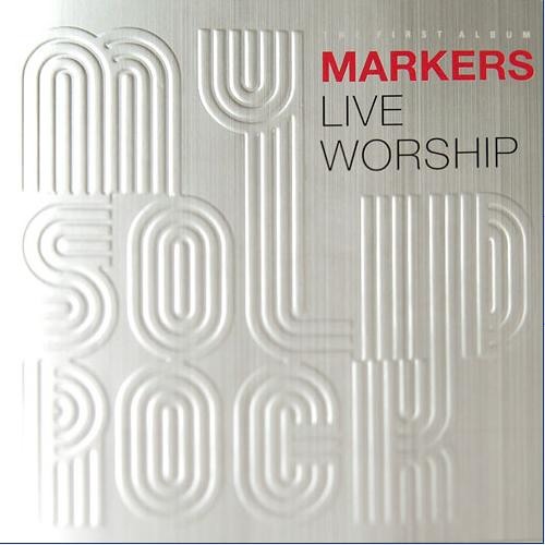 나는 주만 높이리 (Only A God Like You)